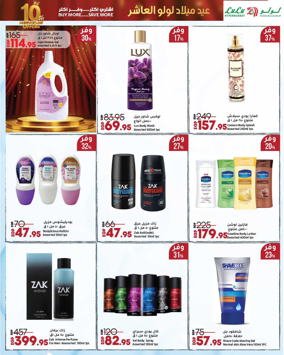 lulu-hypermarket offers from 23sep to 2sep 2025 عروض لولو هايبر ماركت من 23 سبتمبر حتى 2 سبتمبر 2025 صفحة رقم 76